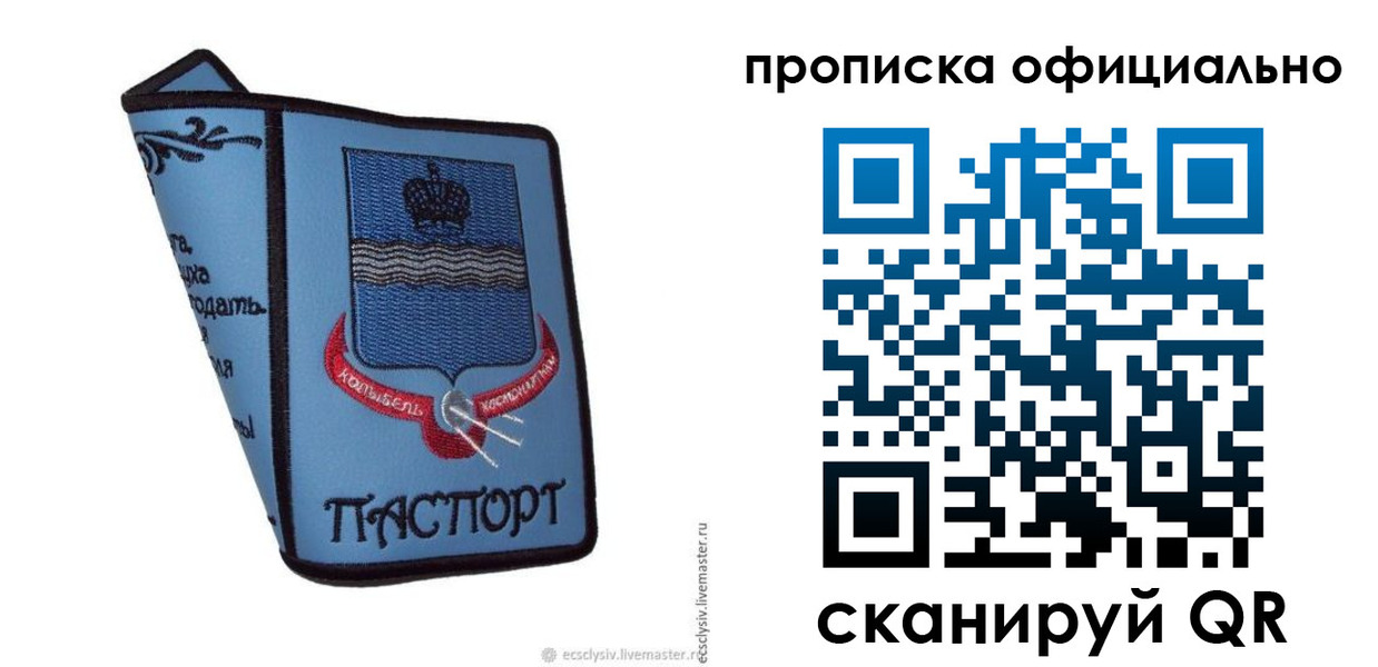 найти адрес прописки в Лузе