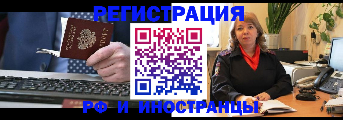 временная регистрация 2025 в Лузе