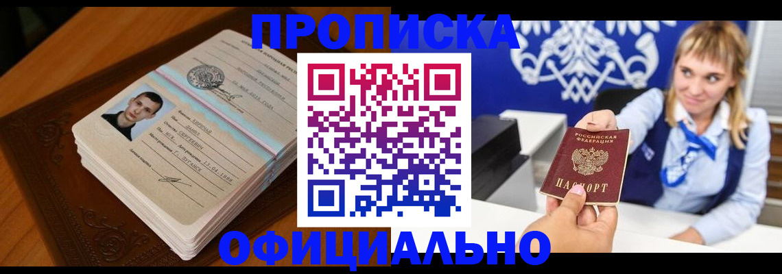 регистрация в Лузе