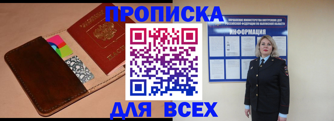 временная регистрация для школы в Лузе