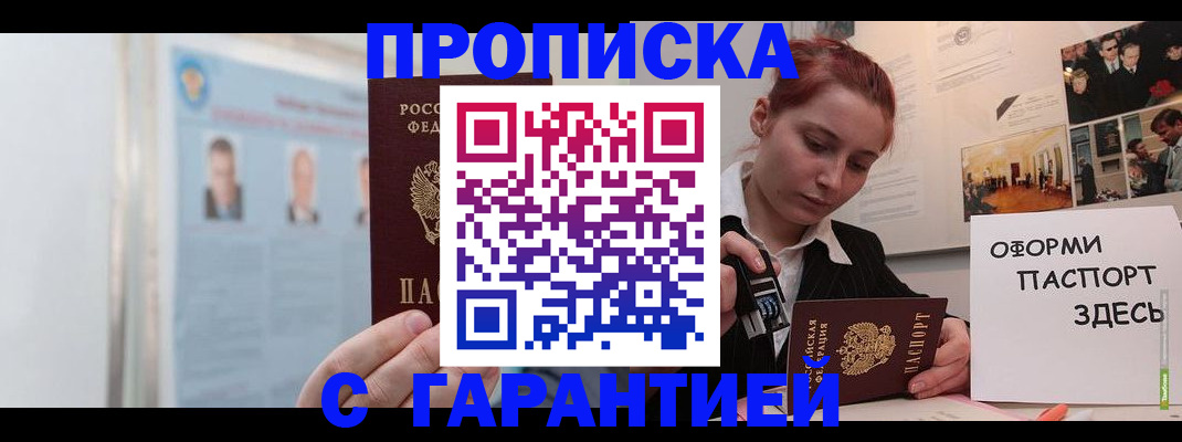 временная регистрация для школы в Лузе