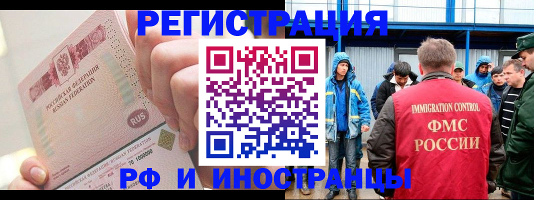 миграционный учет в Лузе