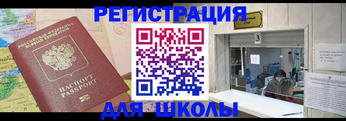 купить прописку в Лузе