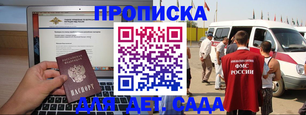 временная регистрация для всех в Лузе