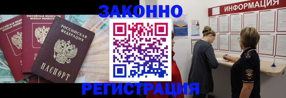 где прописаться в Лузе