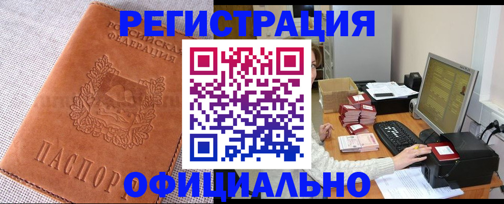 временная регистрация в Лузе