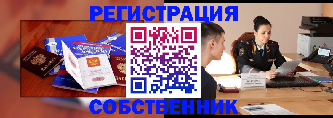 временная регистрация поиск в Лузе